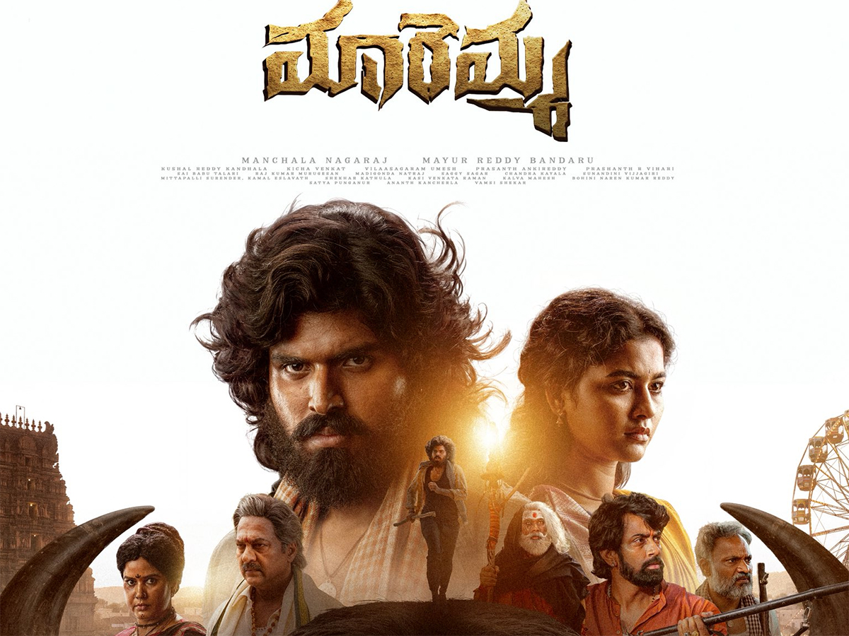 Maadhav in Maremma Movie Review